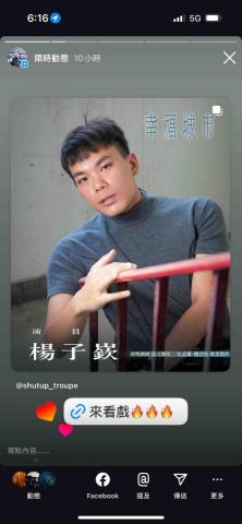 楊子嶔 楊子嶔