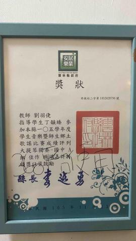 中壢｜鋼琴｜大提琴｜樂理教學｜多國巡演經驗｜諮商輔導證 - 