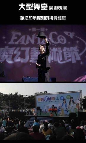 高偉 - 舞臺魔術表演