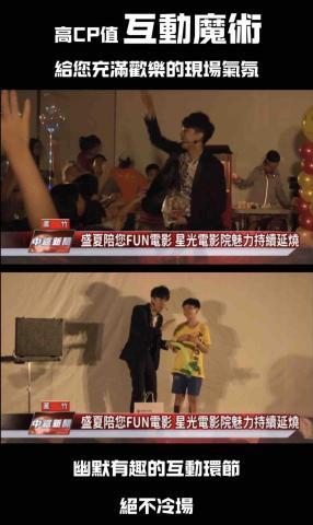 高偉 - 互動魔術