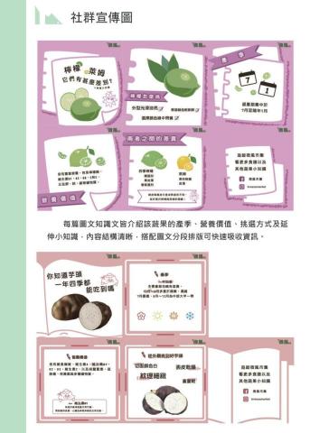 林育禎 - 社群貼文