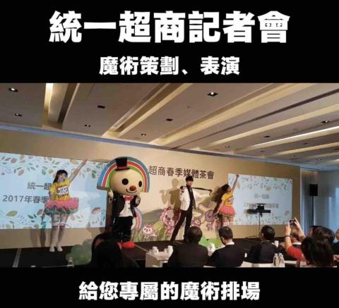 高偉 - 統一超商記者會