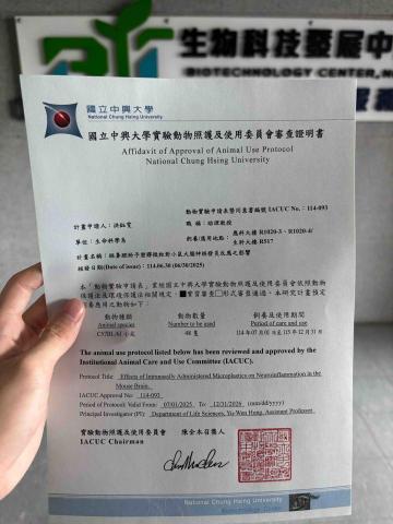 張廷軒 - 幫老師寫實驗計畫 審核通過的證明書