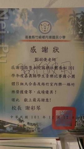 中壢｜鋼琴｜大提琴｜樂理教學｜多國巡演經驗｜諮商輔導證 - 