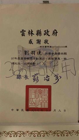 中壢｜鋼琴｜大提琴｜樂理教學｜多國巡演經驗｜諮商輔導證 - 
