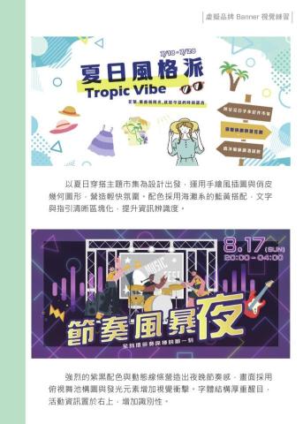 林育禎 - banner設計