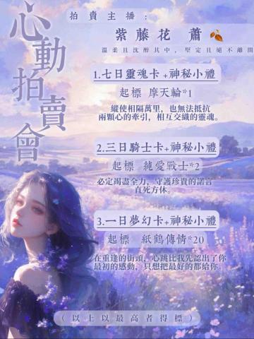 麥恩莉品牌美學 - 直播活動宣傳EDM