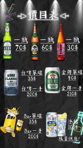 麥恩莉品牌美學 -  檳榔攤DM設計