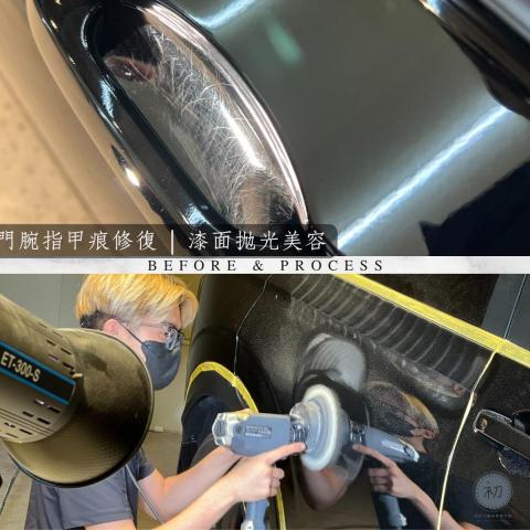 初忠汽機車美容中心 - 