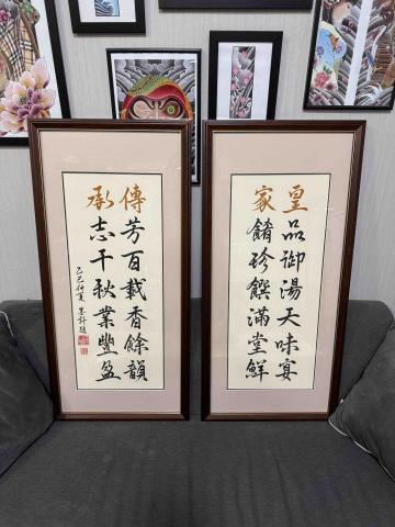 墨字畫許 - 知名牛肉麵企業的藏頭對聯