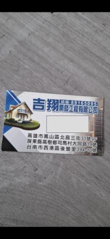 提供永康區景點服務的專家永大開發工程有限公司