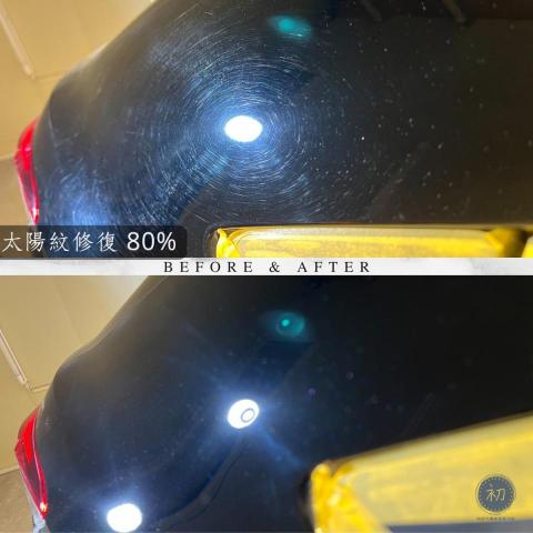 初忠汽機車美容中心 - 