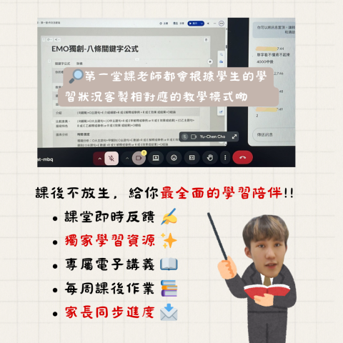 EMO英文 - 課程介紹