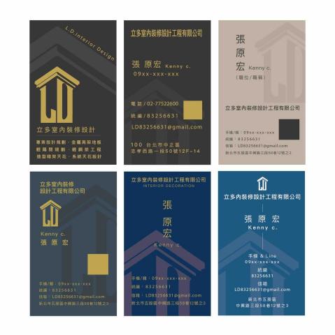 卡米諾Camizo - ▪️名片設計-立多室內裝修設計