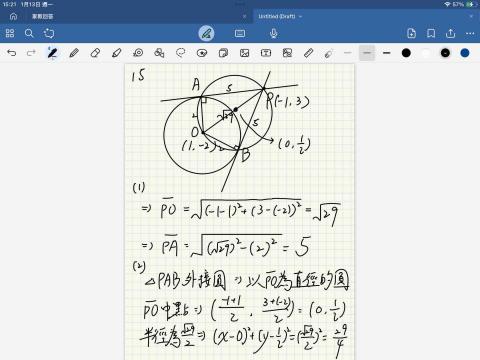 鄧致承 - 平板數學解題過程