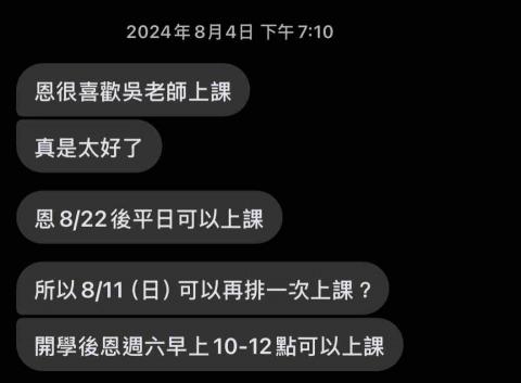 吳敏萱 - 試教之後的回饋