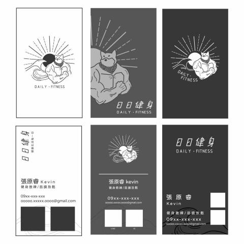 卡米諾Camizo - ▪️名片設計-日日健身