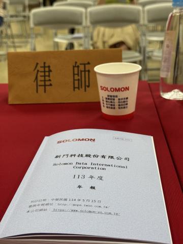 殷耀晨律師 - 參加股東會