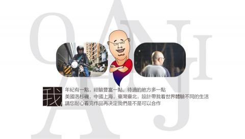 Mr林OAHANJI的設計 - 