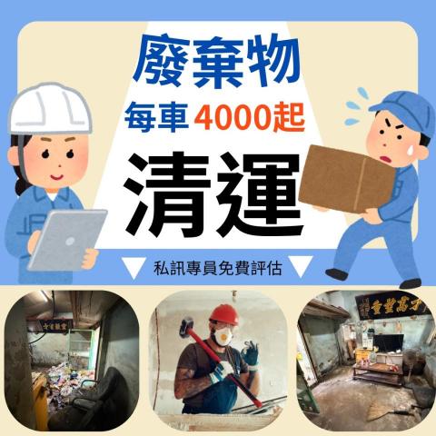 群星能源科技股份有限 - ✅ 廢棄物回收 & 清運
 • 木材、金屬、混凝土、塑料等分類回收
 • 提供環保局核准的清運流程及合格廢棄物處理證明
 • 減少掩埋，降低成本又環保