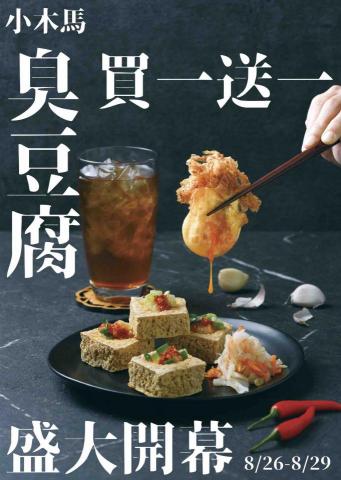 Jamie - 宣傳海報