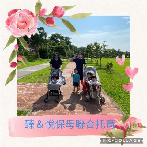 提供加入準公共化保母服務的專家臻悅