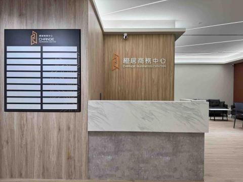 橙居商務中心有限公司 - 