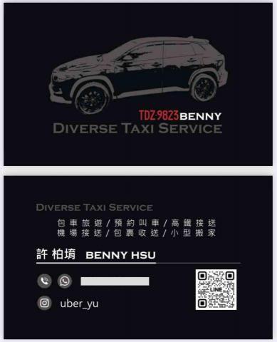 提供173叫車服務的專家uber_yu