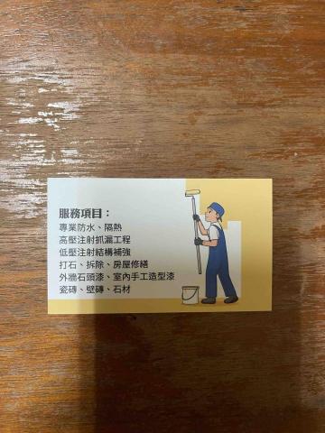 玉葉企業行 玉葉企業行