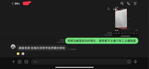 張嘉慶 Chester - 我們背負著家長和學生的期待與希望! 張嘉慶 Chester - 我們背負著家長和學生的期待與希望!