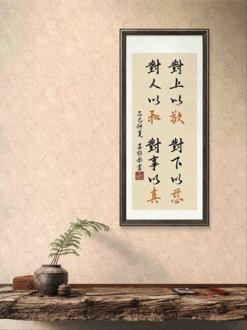 墨字畫許 - 書法題字