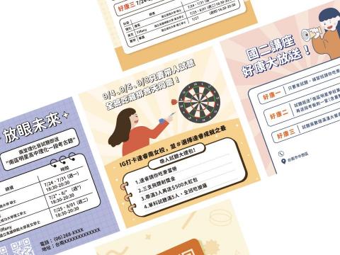 mini - 社群宣傳圖