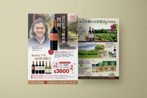 阿萍仔｜設計診聊室 - DM文宣