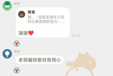 林冠妤 - 自編教材家長評價