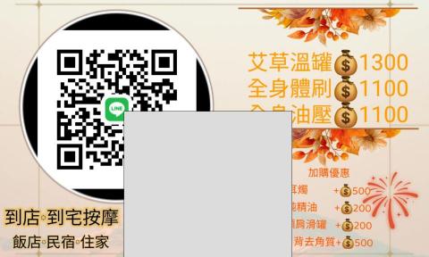 宜蘭芳療按摩師推薦宅到府居家按摩師