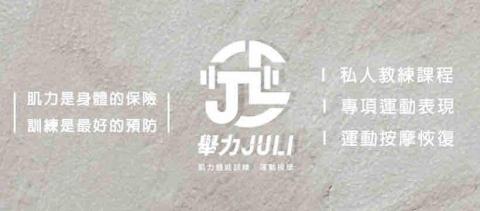 吳玉瑋 - 工作室