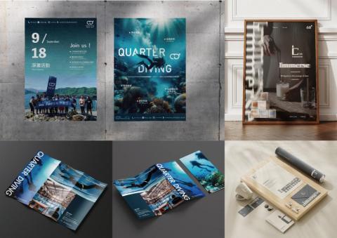 陳素琪 - 海報設計、三折頁DM編排、周遍設計