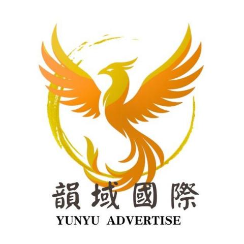 韻域國際行銷 韻域國際行銷