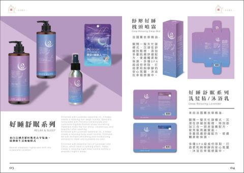 有間橘設 - ｜舒眠系列_產品包裝設計｜