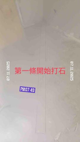 綋聖 - 07/11晚上七點才能打石