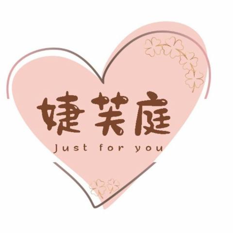 提供文字排版服務的專家婕芙庭