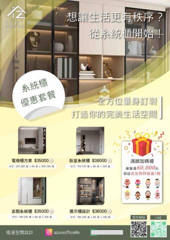 梧湛空間設計 - 