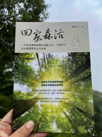 賴美伶（Flora) - 自己的書