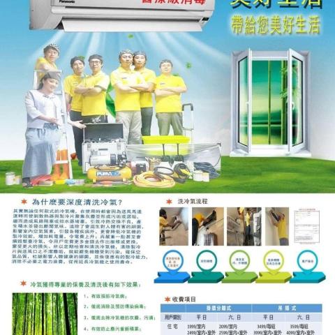 提供中古冷氣室外機服務的專家美好生活