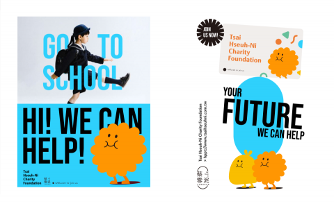 百設計工作室 - 蔡雪泥公益慈善基金會 CIS應用：海報設計/會員卡設計