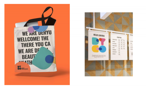 百設計工作室 - 德瑜教育集團 CIS應用：環保袋設計/接待處吊牌設計