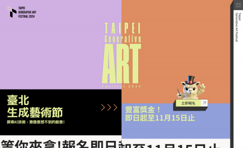 百設計工作室 - 2024台北生成藝術節（台北市政府舉辦）>>> 線上看請複製右側連結 --> https://genartfest.taipei/