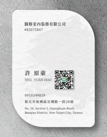 圓格室內裝修 圓格室內裝修