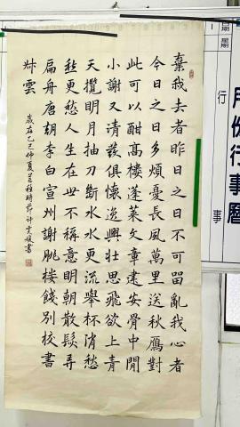 許雯媛 - 行楷作品—李白〈宣州謝脁樓餞別校書叔雲〉