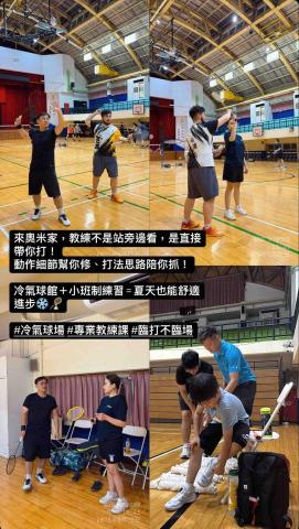 奧米家羽球基地 - 